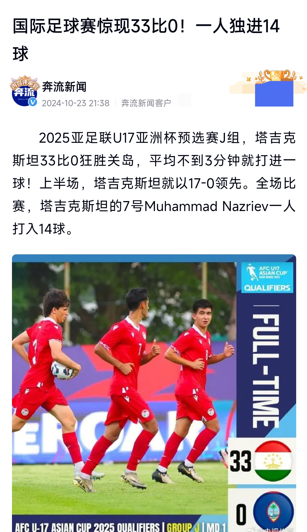 包含亚籍球员晋升队长，领导球队走向胜利的词条