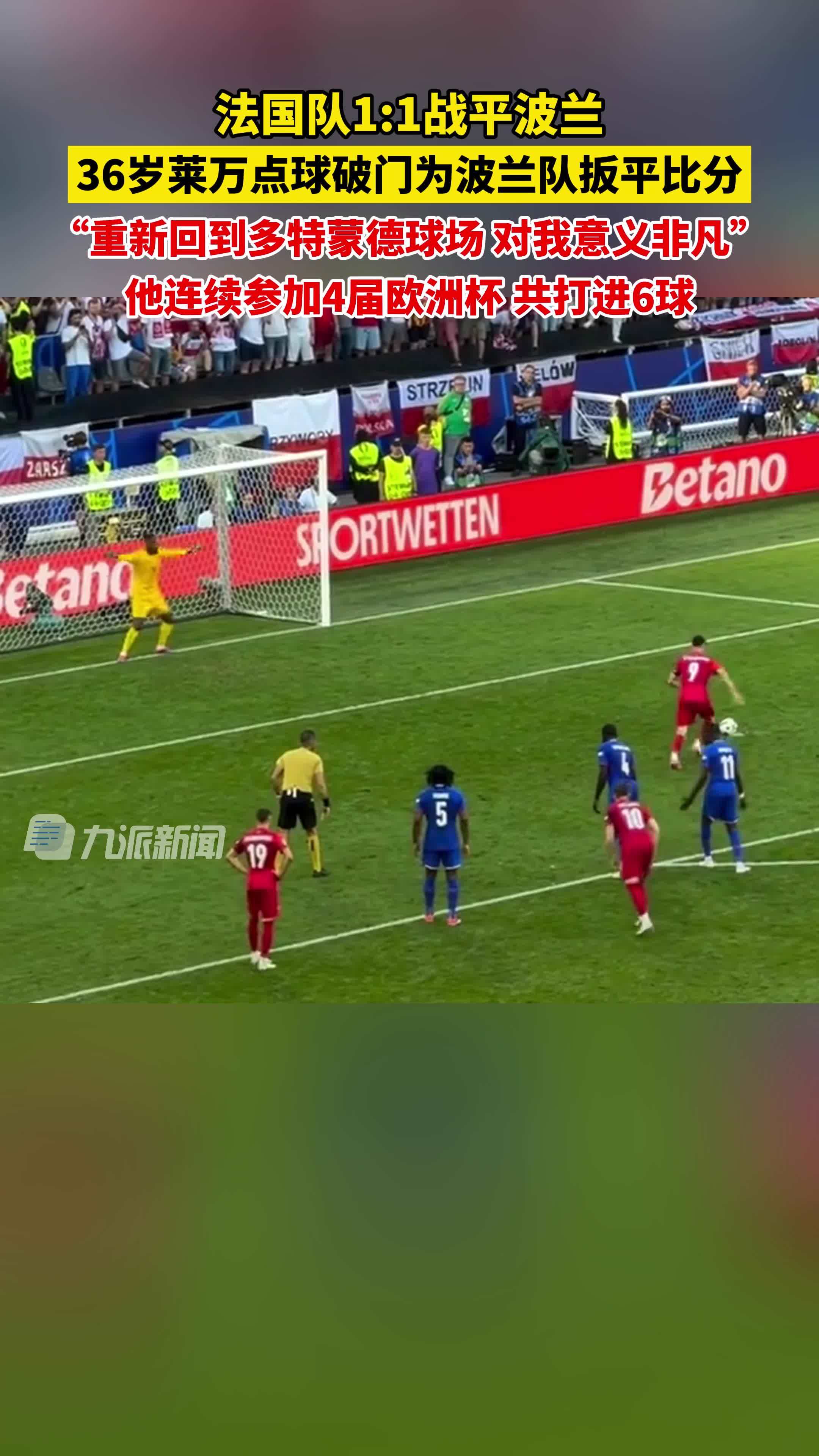 包含波兰vs英国:巨星对决燃爆全场的词条 包含波兰vs英国:巨星对决燃爆全场的词条