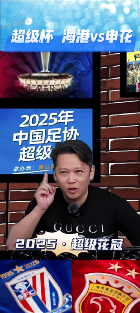 上港主场大胜申花，保持不败