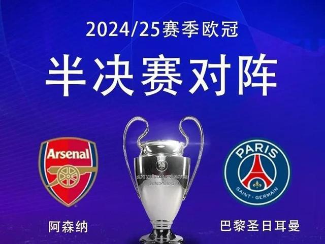 巴黎圣日尔曼坐视对手，轻取胜局