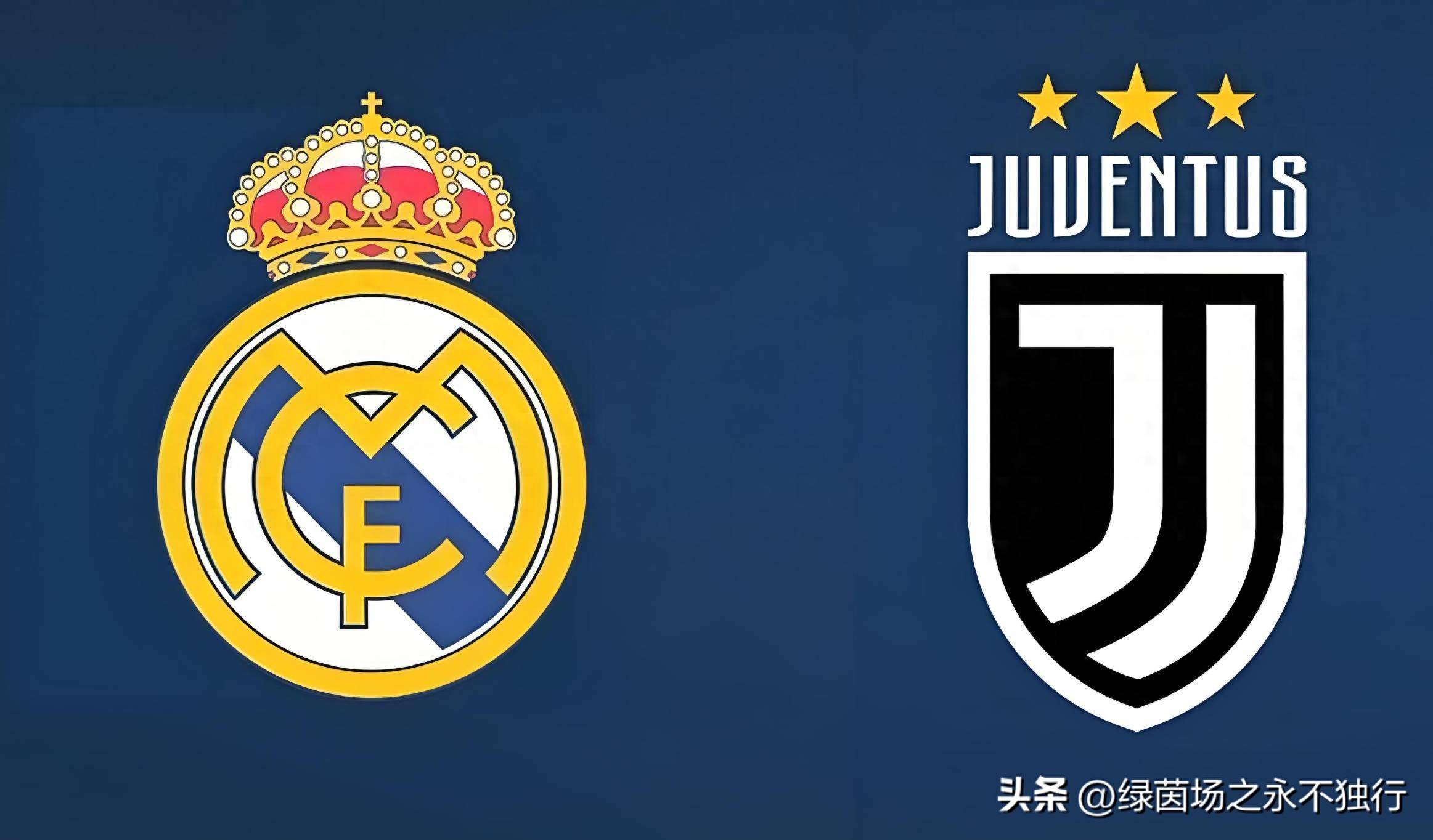 皇马对阵尤文图斯，实力对决