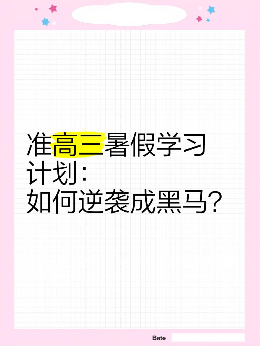 黑马乘风而起:球队逆袭当先的简单介绍 黑马乘风而起:球队逆袭当先的简单介绍