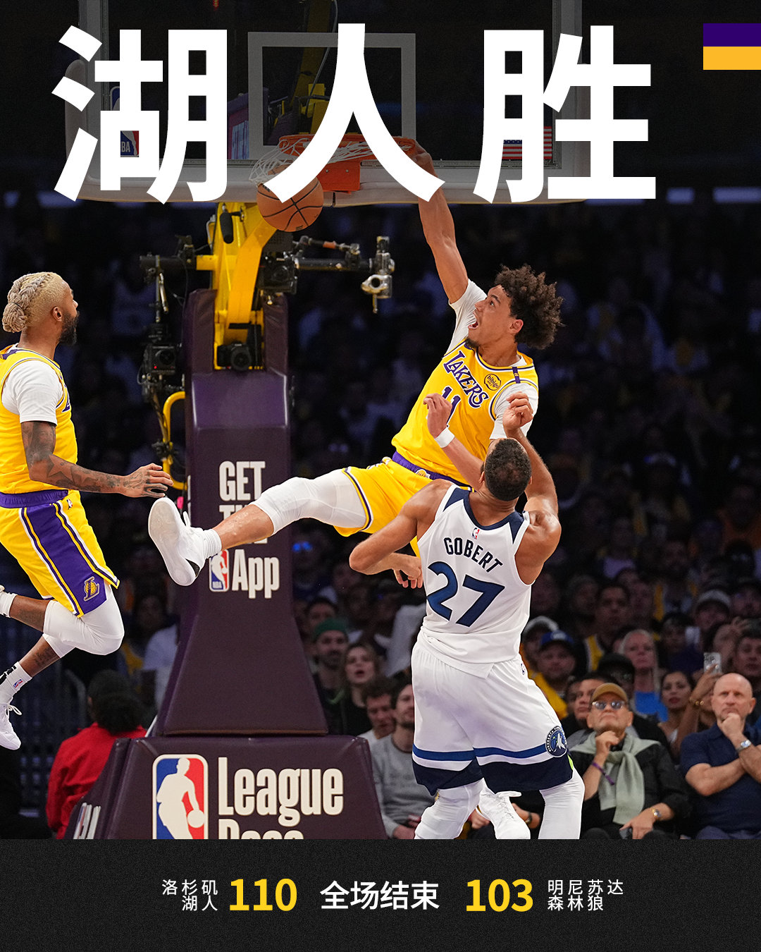 NBA季前赛：湖人队击败快船队，取得胜利