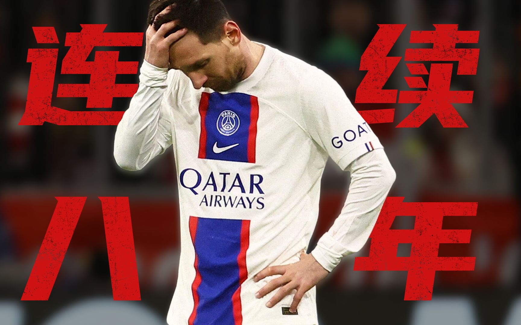 法兰克福遭遇双杀，陷入低谷