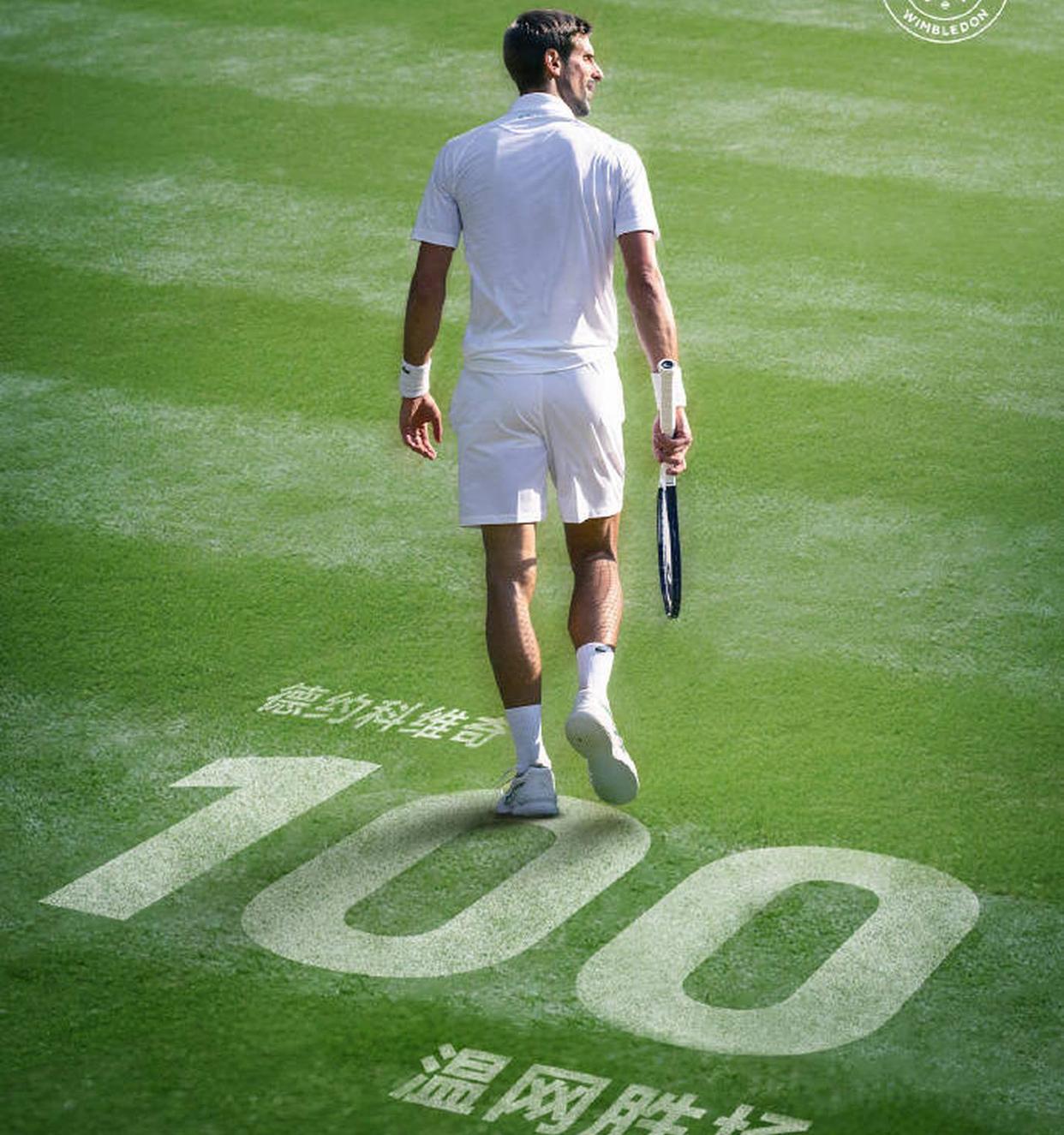 包含温网逆转澳网，鲁德点燃赛场的词条